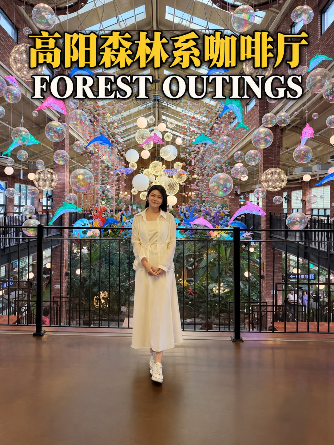 Forest Outings 高阳森林系咖啡厅 K2 标准黄白黑边封面