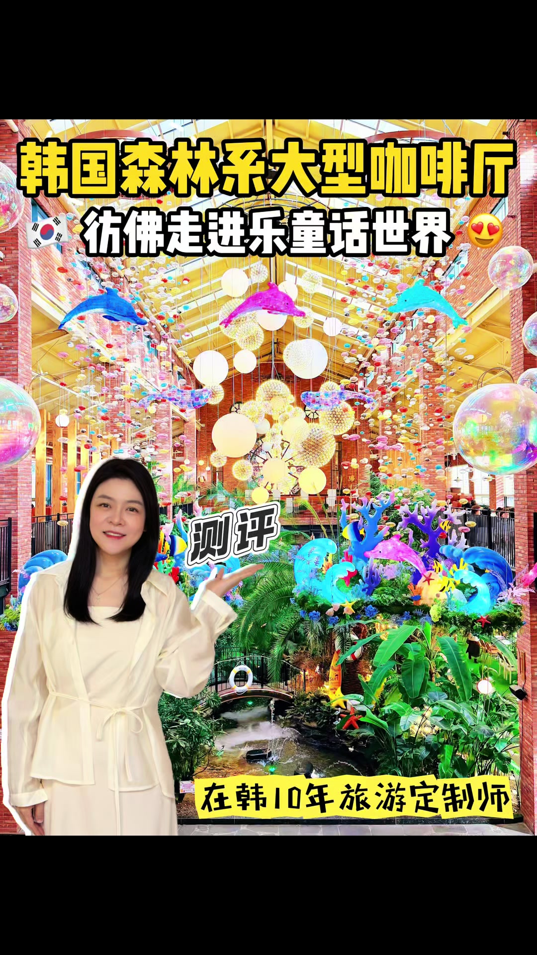 Forest Outings 高阳森林系咖啡厅 TikTok Vlog 封面