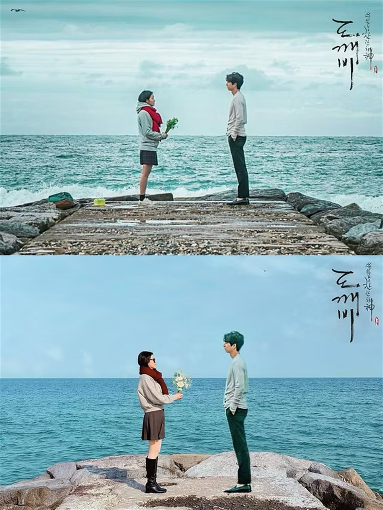 《鬼怪》注文津海边经典场景与实地画面对照