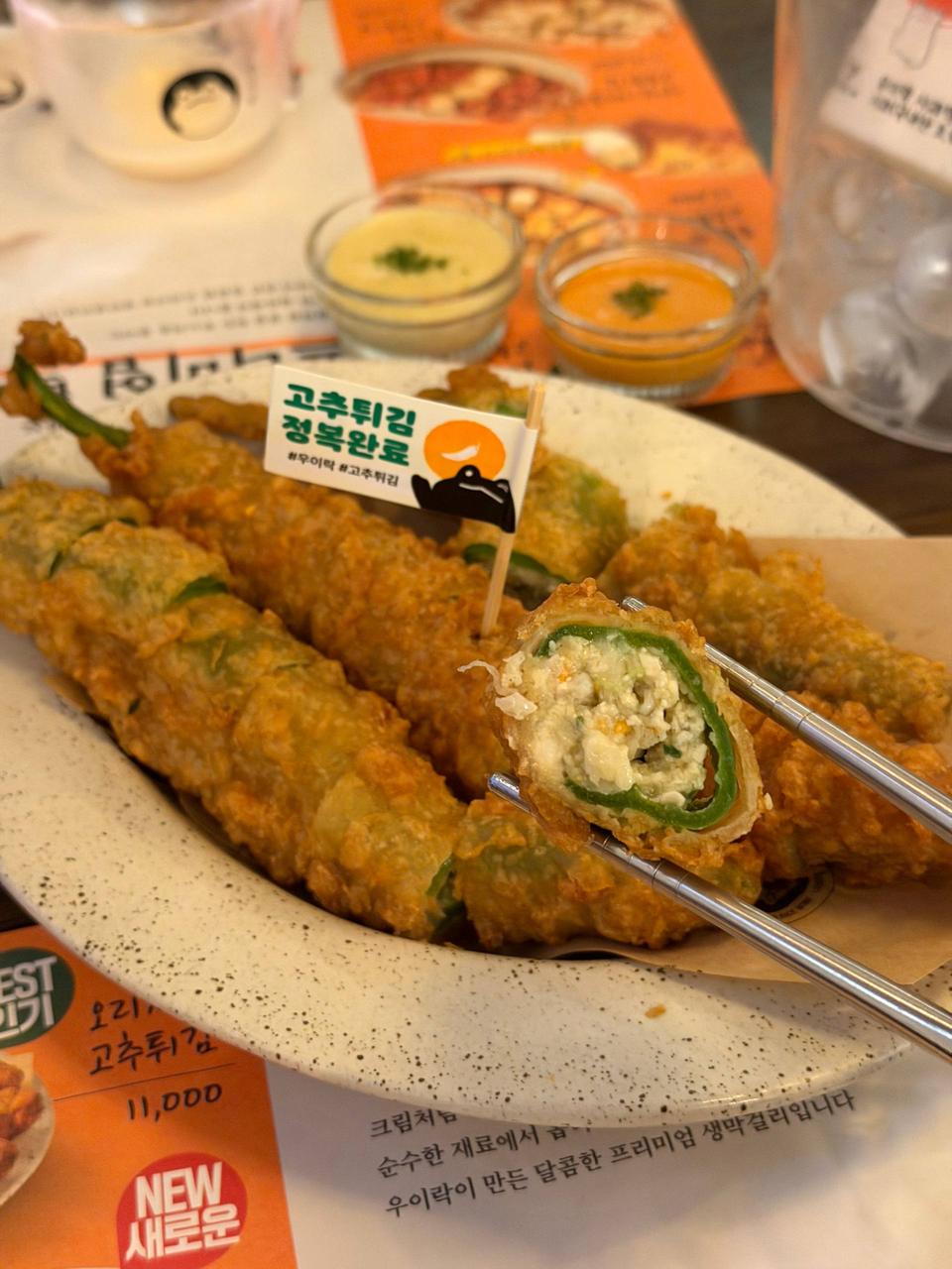 Wooirak 炸辣椒