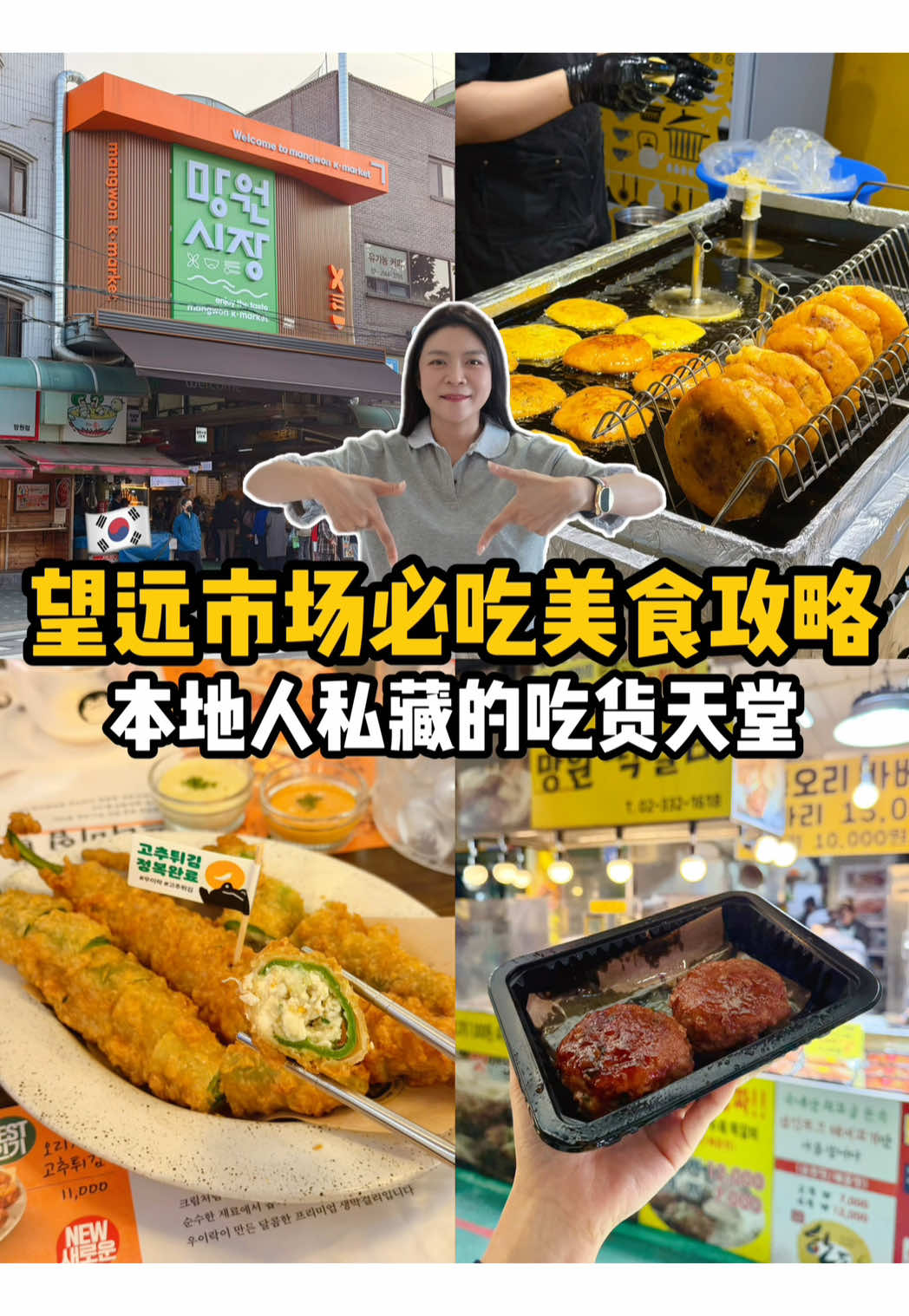 望远市场 TikTok Vlog 封面