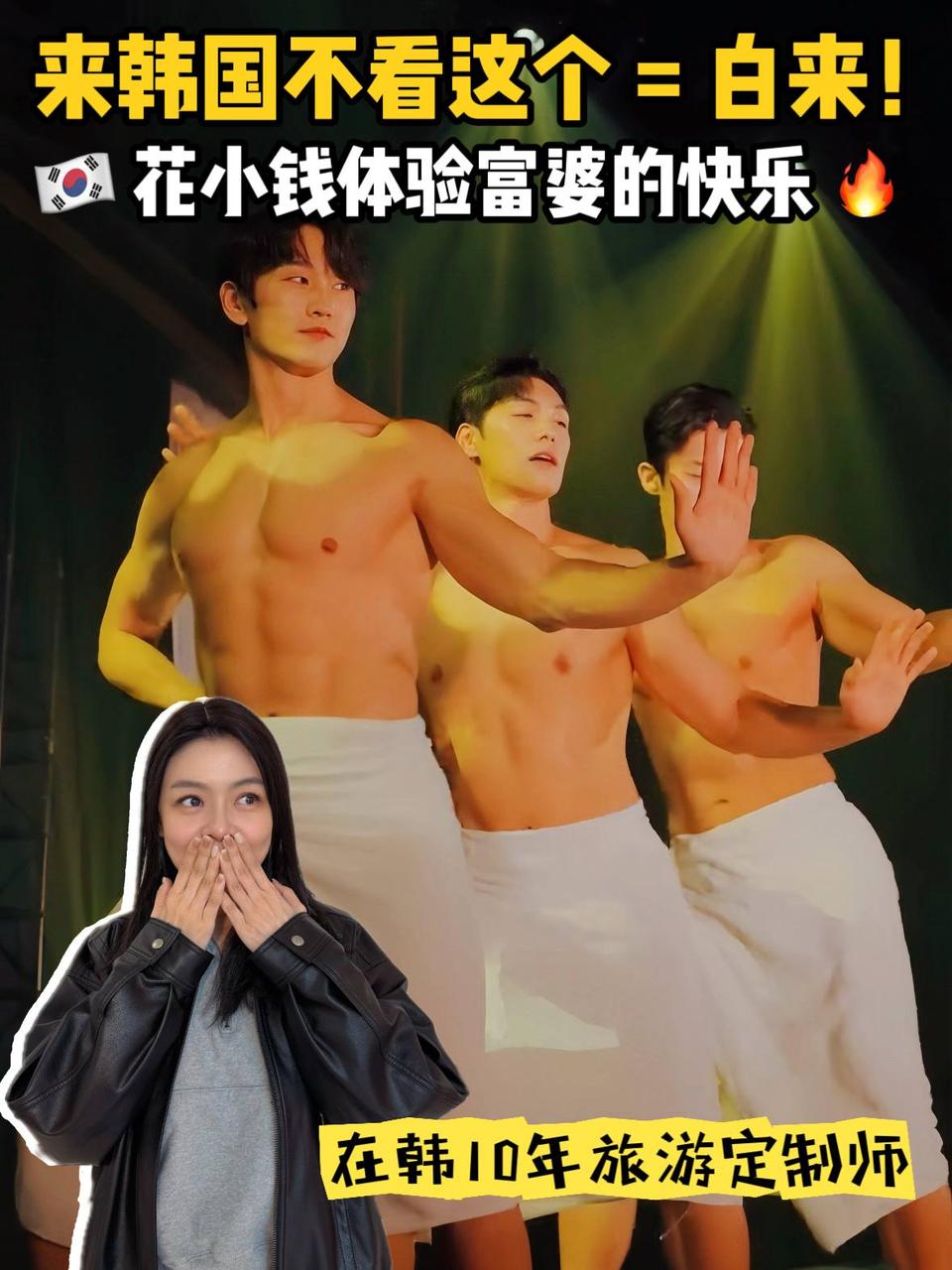 Wild Wild Show 猛男秀黄白大字封面