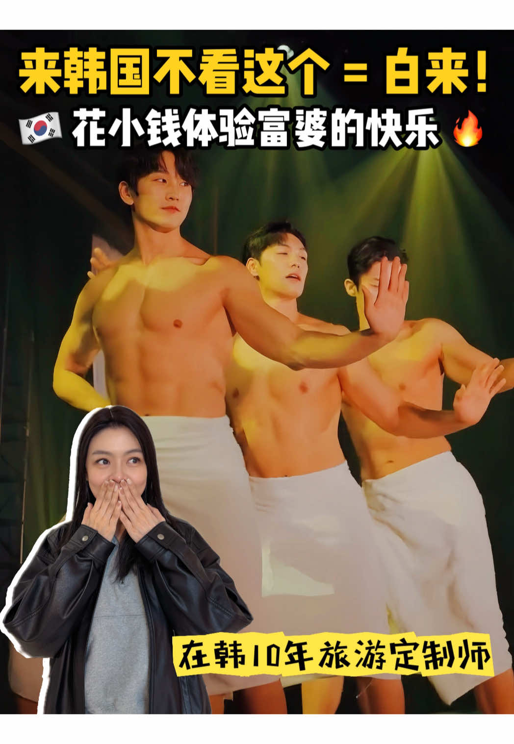 Wild Wild Show TikTok Vlog 封面