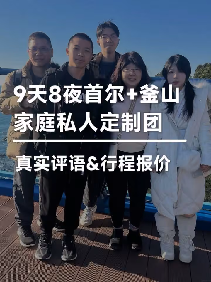 原来旅行可以这么轻松 · 相册第 1 张
