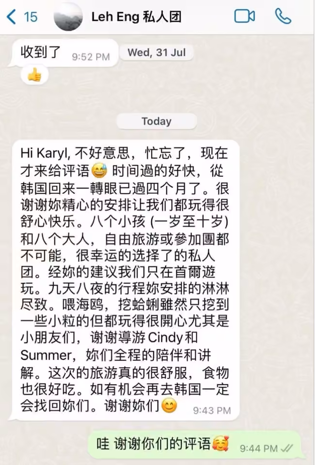 8大8小的韩国之旅 · 相册第 2 张