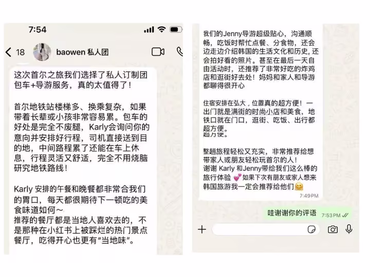 带长辈来首尔，每天都很期待吃什么 · 相册第 2 张