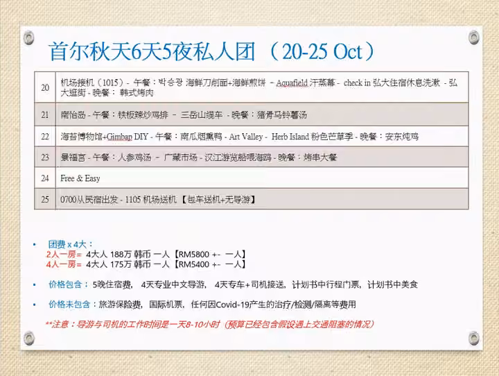 带长辈来首尔，每天都很期待吃什么 · 相册第 3 张