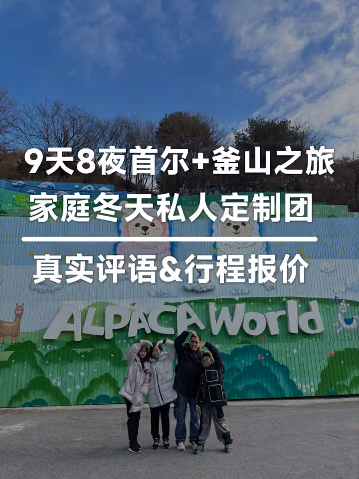 第一次用私人定制团，体验很好 · 相册第 1 张