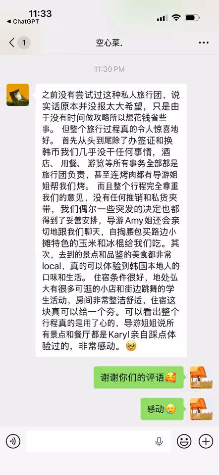 5位中国大学生第一次来韩国就选私人团 · 相册第 2 张