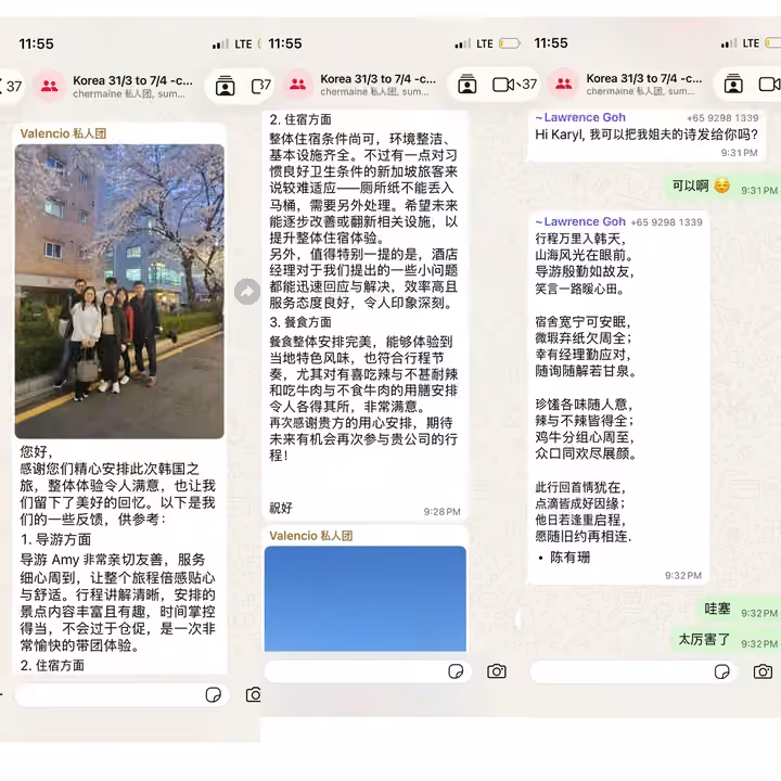 第一次收到客人写的诗 · 相册第 2 张