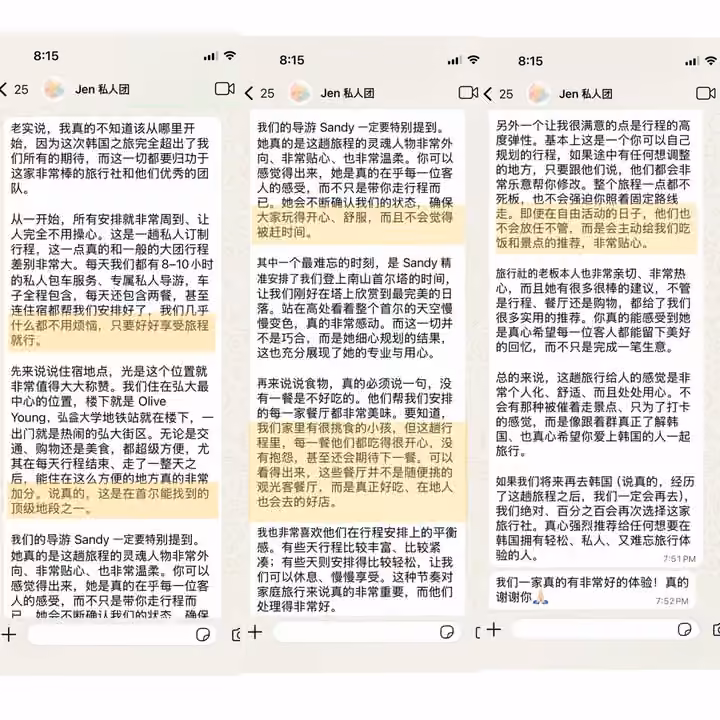 什么都不用烦恼，只要好好享受旅程 · 相册第 2 张