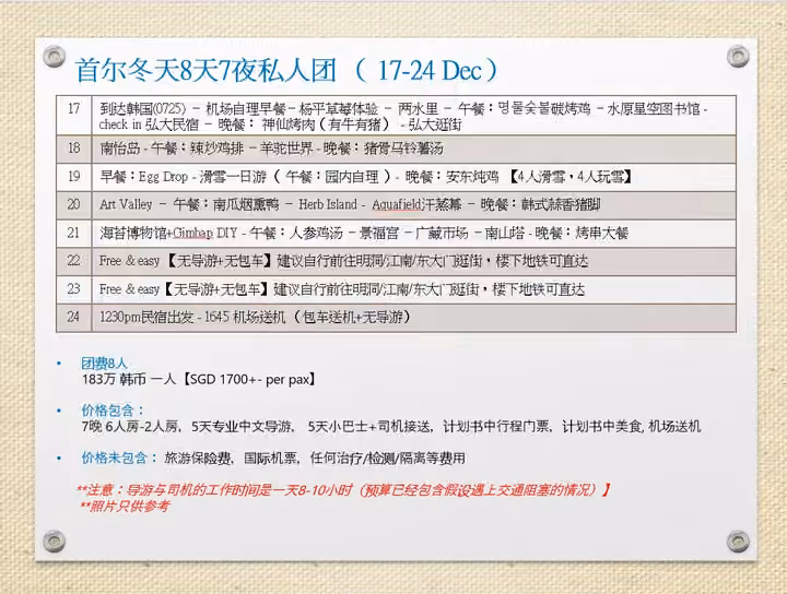 什么都不用烦恼，只要好好享受旅程 · 相册第 3 张