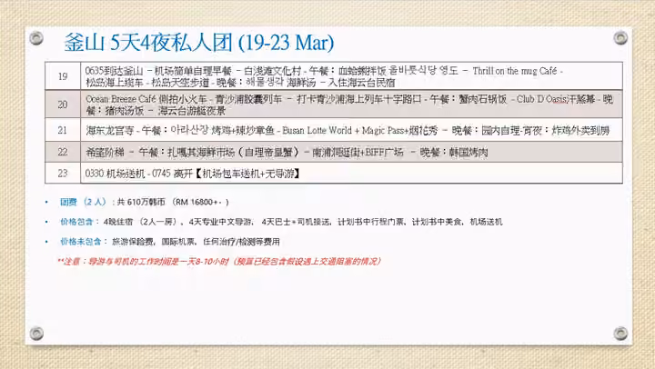 选你的团，我真的放心 · 相册第 2 张